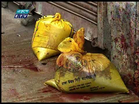 একুশ হাজার টন কোরবানির বর্জ্য অপসারণ