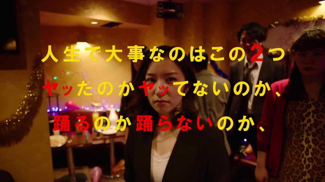 疑惑とダンス
