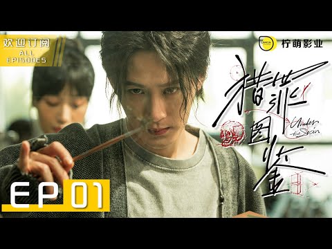 獵財筆記