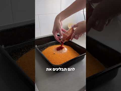 המתכון לשניצל המנצח שלי! #vlog #הולוגשלקארין #מתכון #שניצל