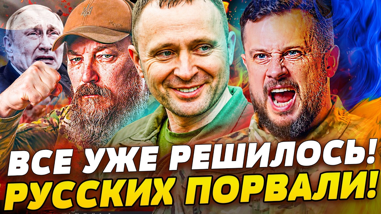 🔥ГЕНЕРАЛЫ НАЧАЛИ! ВСУ ВЗОРВАЛИ РОССИЯН НА ДОНБАССЕ! ОНИ СТОЧИЛИ АБСОЛЮТНО В