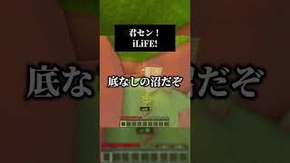 #男が歌う 君セン！／iLiFE! #マイクラ #歌ってみた