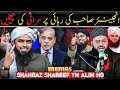 Mufti Samar Abbas Ka Rona Dhona Engineer Muhammad Ali Mirza Memes
