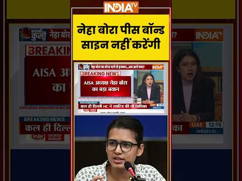 नेहा बोरा पीस बॉन्ड साइन नहीं करेंगी