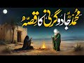 Hazrat Muhammad ﷺ Aur Jadugarni Ka Waqia Seerat Un Nabi Islamic Waqiat Almufeed Islamic
