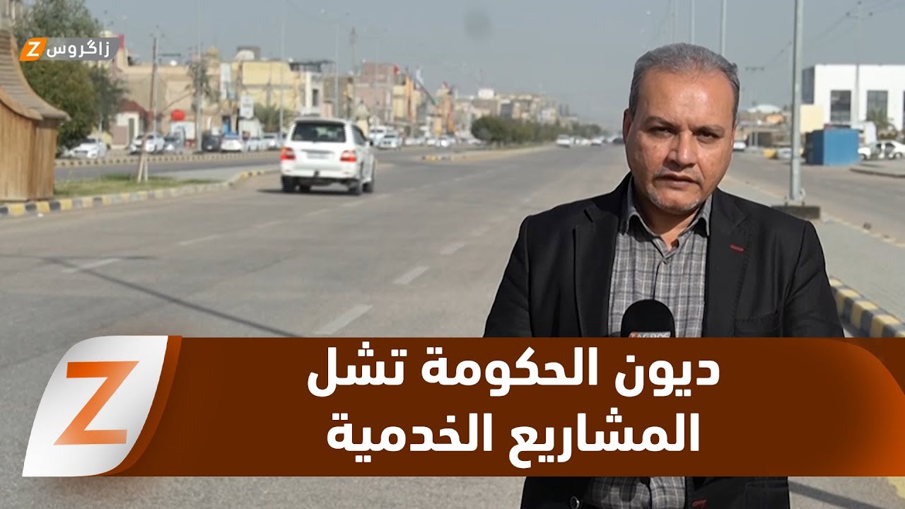 فيديو | النجف.. ديون الحكومة الاتحادية تبطئ تنفيذ المشاريع الخدمية بغياب الموازنة