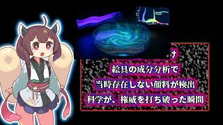 日本人も？！【あなたは大丈夫？】【被害総額90億円越え】【贋作】ドイツの画家、ヴォルフガング・ベルトラッキ【偽りの芸術】【世界を欺いた天才詐欺師】