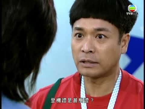 【爆笑重溫】阿旺是這樣去美國的？哈哈！ (阿旺新傳)