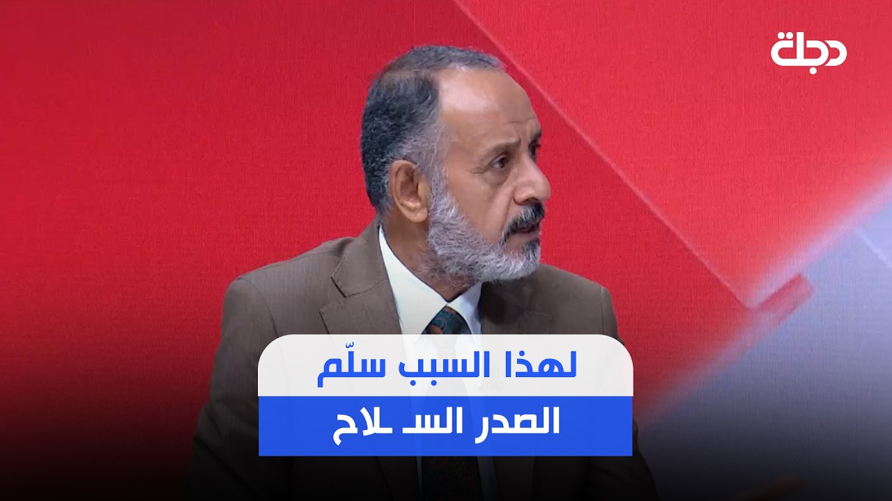 فيديو | فتاح الشيخ: بعض سـ ـلاح الفصـ ـائل هدفه تحقيق مآرب اقتصادية ومكاسب حزبية