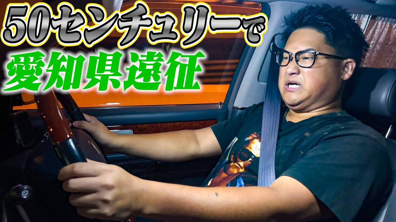 【長距離遠征】メイン撮影で愛知へ向かう裏側ドライブで素が出過ぎたwwww