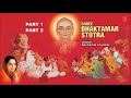 Namokar Mantra By Anuradha Paudwal