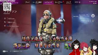 【APEX】シーズン19もだいぶROUGHに入り浸る放送【APEXｰPart148】