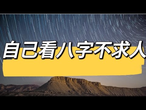 八字納音五行