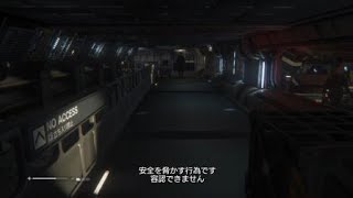 #9 Alien: Isolation™　初見実況