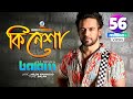 Balam Ki Nesha কি নেশা বালাম Music Video