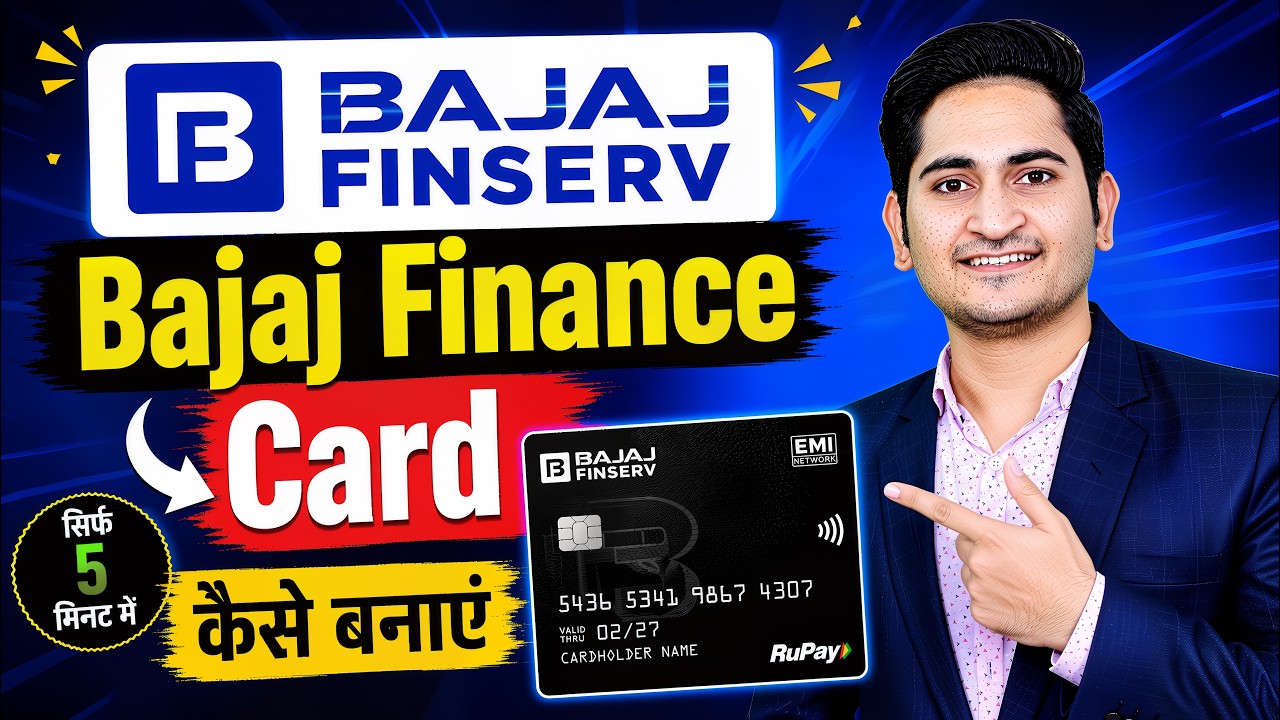 Bajaj Finance Card Kaise Banaye | Bajaj Finserv EMI Card 2026 | Bajaj EMI Card