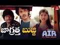 Aryan Ajay Auto Scene AIR All India Rankers Roshan Win Original ETVWIN