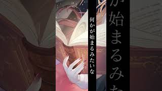 癒月ちょこ - 癒月ちょこ 12ヶ月連続オリジナル楽曲リリース＆連動ボイスドラマ プロジェクト「The Beginning」#出会い 発売中