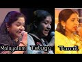 Kithachethum Kaatte - K.S.Chithra - Sujatha - Swarnalatha | Hitler Movie |