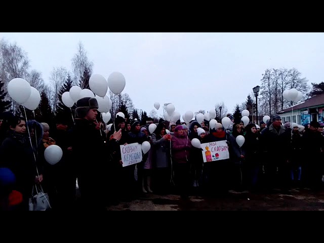 В селе Старое Дрожжаное    состоялась акция в память о погибших в пожаре в Кемерово