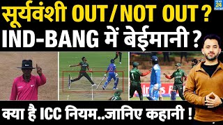 Download lagu India Vs Bangladesh Live : Vaibhav Suryavanshi OUT / NOT OUT ? Under 19 | Umpire | Cheating mp3