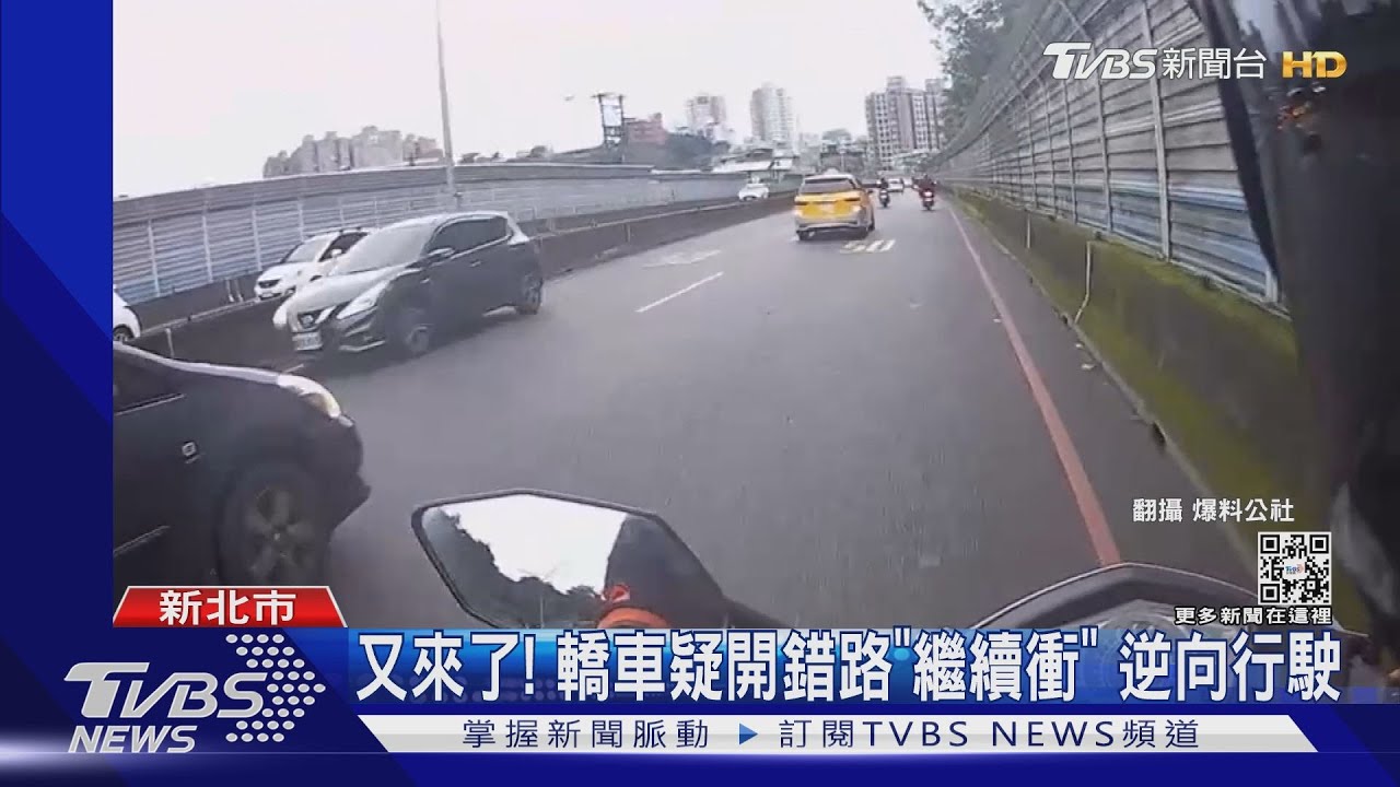 又來了!轎車疑開錯路「繼續衝」逆向行駛 小黃急閃避