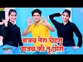 गजब तेरो चेहरा गजब की तू छोरी Gajab Tero Chehra Gajab 