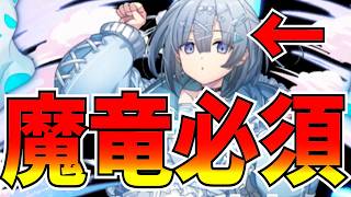 キトンが来とんじゃ！魔竜ならとりあえず入れとけな優秀A駒【逆転オセロニア】