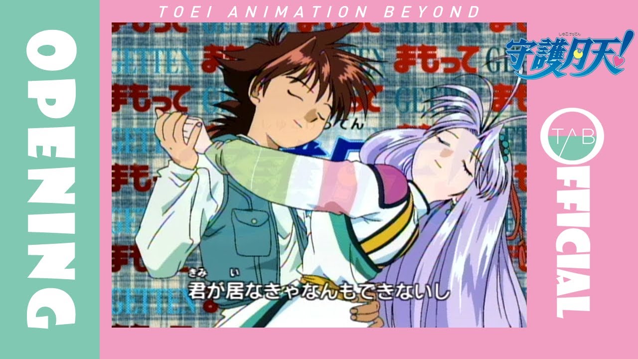 【公式】アニメ『守護月天！』OP映像：SURFACE「さぁ」/Mamotte Shugogetten!