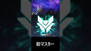 初完全ソロマスター達成で発狂。 #overwatch2 #オーバーウオッチ2
