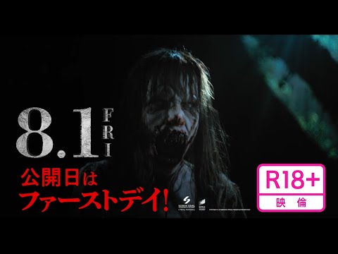 ついに今週公開＜死んでも死んでもやりなお死＞編 15秒予告
