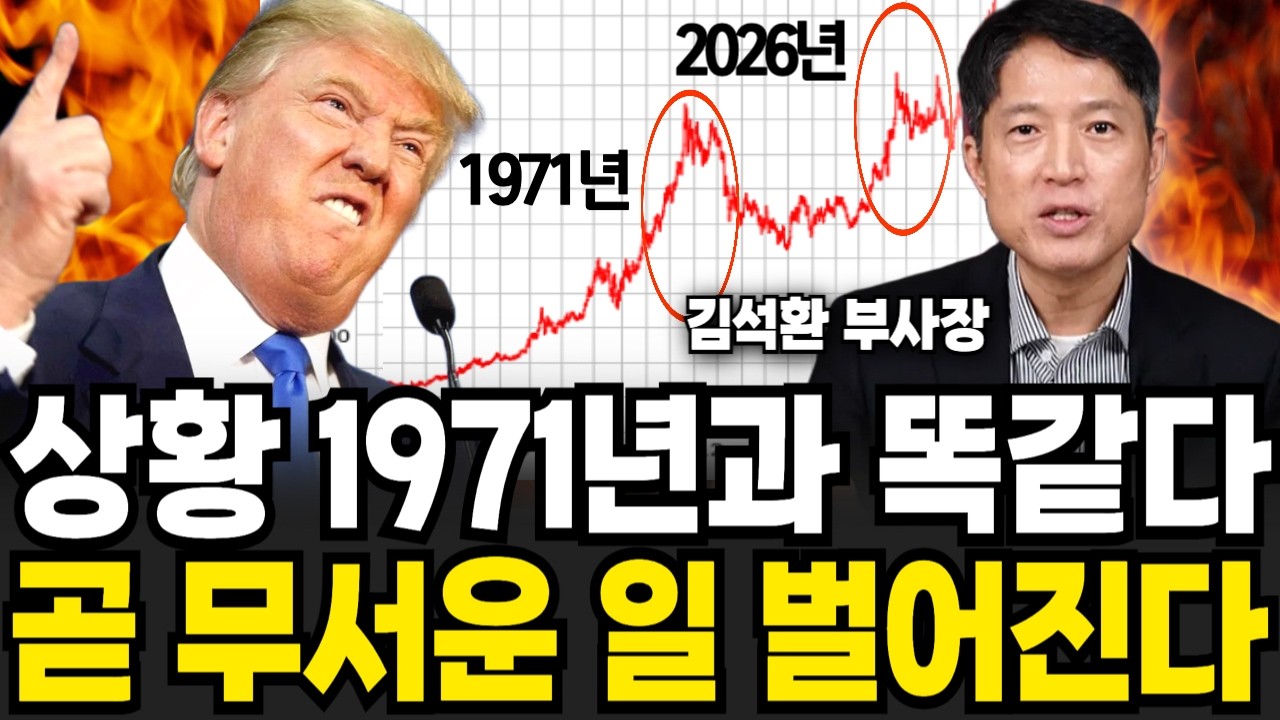 미국 전역에 싹 다 퍼진 코인에 대한 충격적인 소문 (김석환 부사장 / 2부)