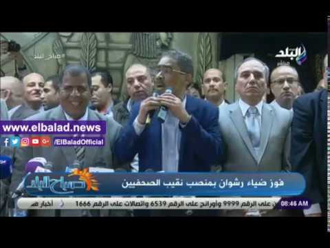 ضياء رشوان يوجه رسالة للصحفيين بعد فوزه بمنصب النقيب
