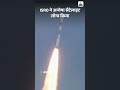 ISRO ने Anvesha Satellite लॉन्च किया 600 किलोमीटर ऊंचा