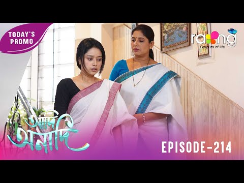 Adi Anadi - আদি অনাদি | Promo | 29th December 2025 | Ep No 214