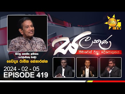 Hiru TV