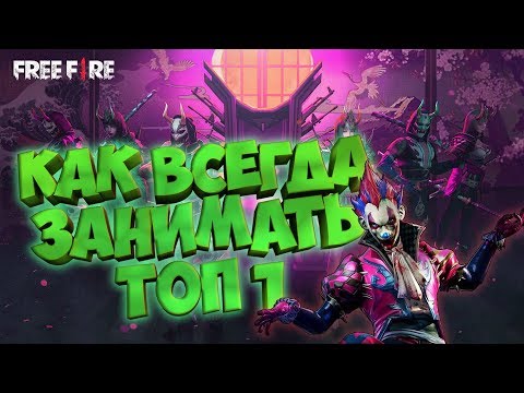 Как всегда занимать топ 1? Самый лёгкий способ.