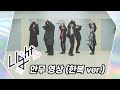 UP10TION - Light (Dance Practice Hanbok Version)