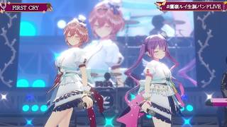 Lui & Towa's Duet FIRST CRY 【Lui 3DLIVE BDAY 2024】