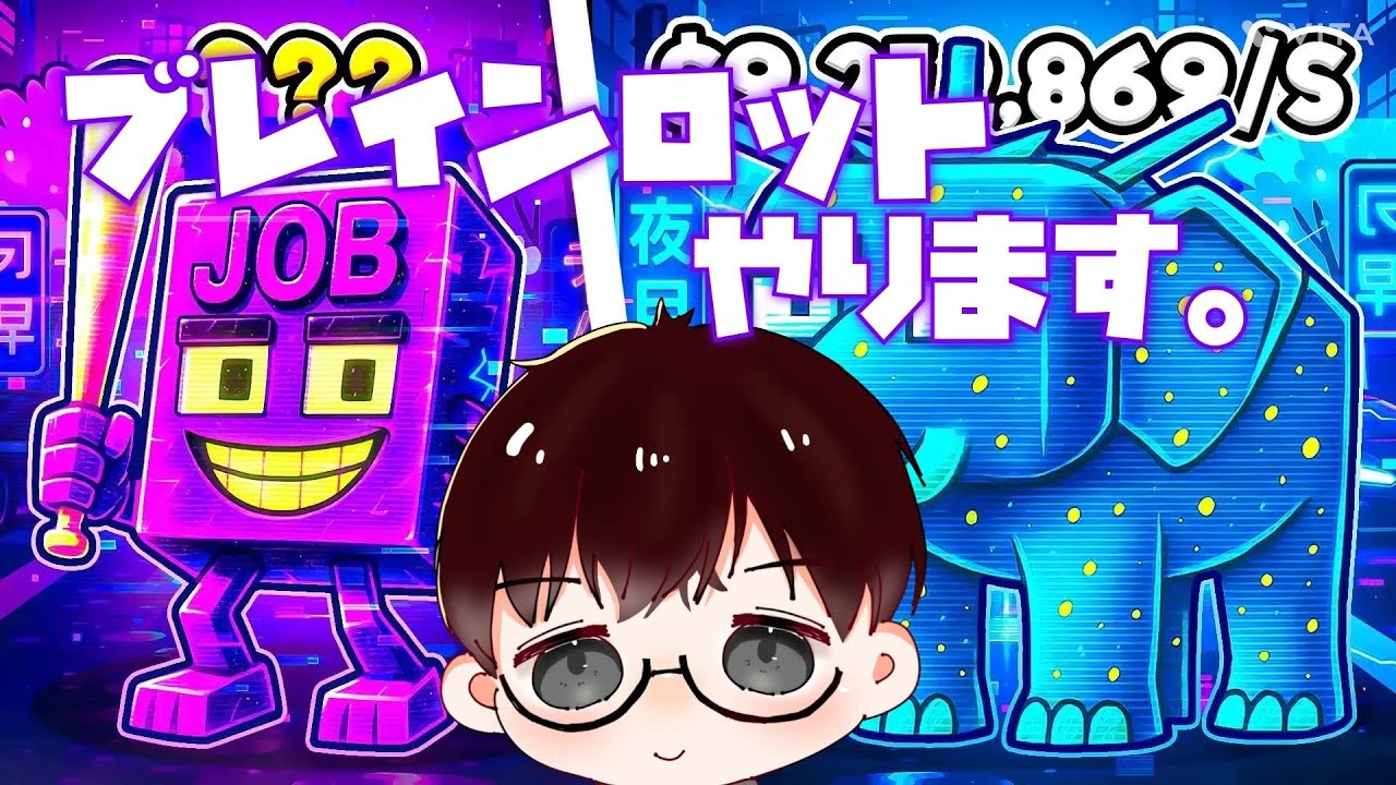 ブレインロット交換配信！ #shorts