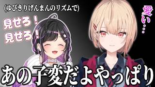 詩乃ちゃんとおでかけ【にじさんじ/切り抜き/水面まどか/夜牛詩乃】