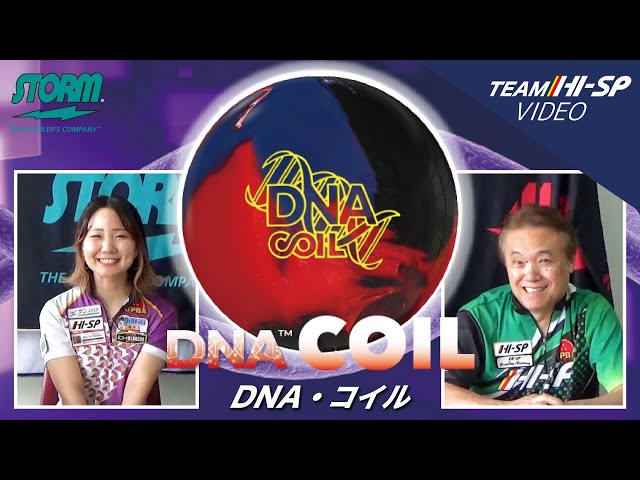 STORM DNA COIL DNA コイル 丨ボウリング口コミ/評価NAGEYO STORM DNA COIL DNA コイル 丨ボウリング口コミ/評価NAGEYO