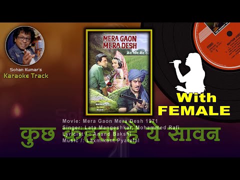 Kuch Kehta Hai Yeh Sawan For MALE Karaoke Track With Hindi Lyrics | By Sohan Kumar