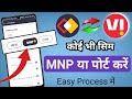 Vi Me Mnp Kaise Kare Vi Mnp Sim Activation Smart Connect Se Sim Port Kaise Kare