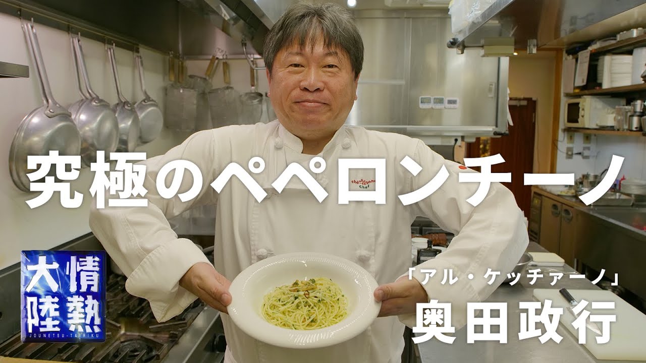 究極のペペロンチーノ