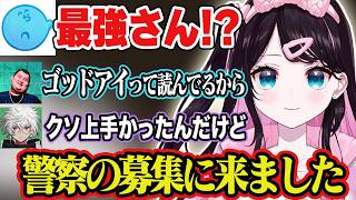 【GTAⅤ】念願の警察合格、1日目から完璧な連携を魅せるらっだぁとなずぴ【花芽なずな/らっだぁ/橘ひなの/ぶいすぽ/切り抜き】
