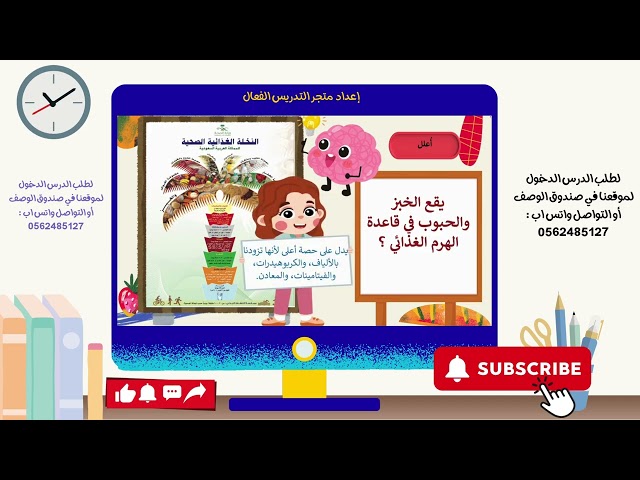 مهارات حياتية ثاني متوسط ١٤٤٧ه ( كتاب الجزء الأول )