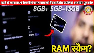 🔴Live News:-सस्ते में ज़्यादा RAM देकर कैसे पागल बना रहीं हैं स्मार्टफ़ोन कपनियां ,समजिये पूरा खेल