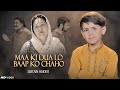 MAA KI DUA LO BAAP KO CHAHO MAA BAAP MOTHER FATHER SIBTAIN HAIDER TNA RECORDS