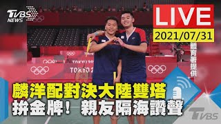 Re: [爆卦] 中國還是不少明白人的